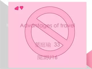 Advantages of travel ??? 33 ??U16