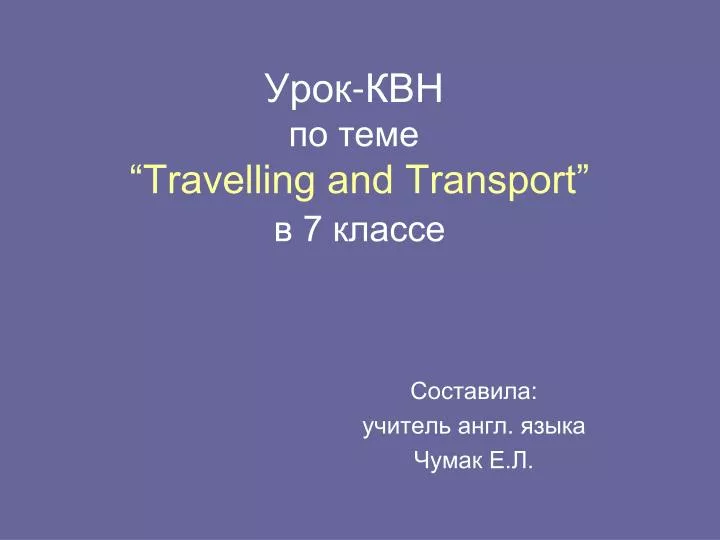 travelling and transport 7