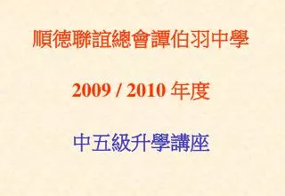 2009 2010