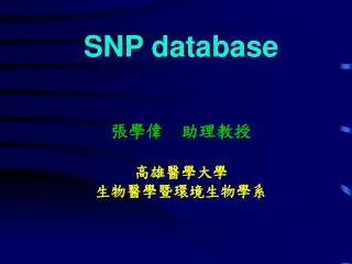 SNP database ??? ???? ?????? ???????????