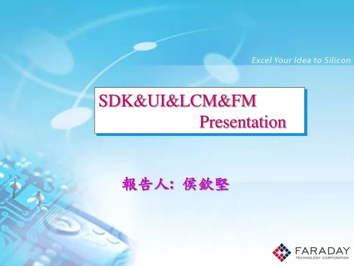 sdk ui lcm fm presentation