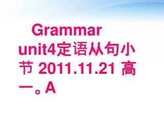 Grammar unit4 ?????? 2011.11.21 ??? A
