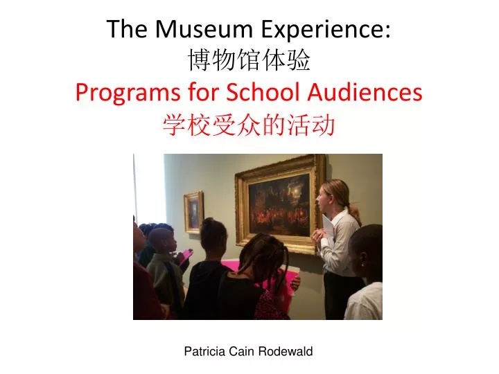 the museum experience programs for school audiences