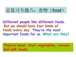 Different people like different foods. But we should have four kinds of
