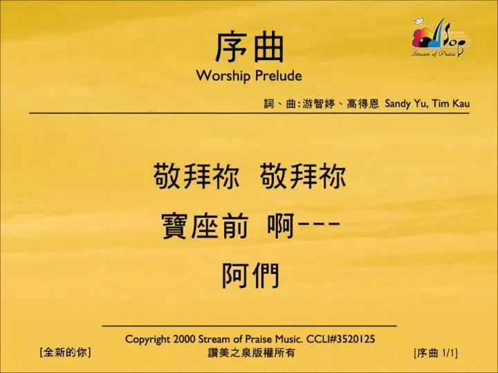 1 1 worship prelude