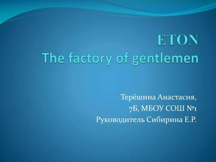 eton the factory of gentlemen