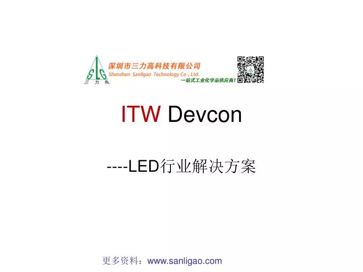 itw devcon