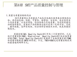8 smt