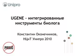 ugene