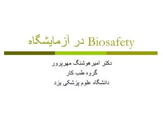 biosafety