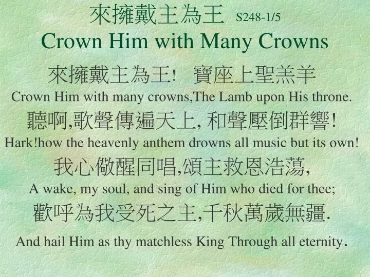 s248 1 5 crown him with many crowns
