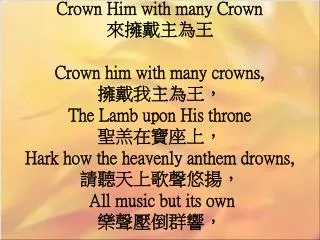 Crown Him with many Crown ?????? Crown him with many crowns, ??????? The Lamb upon His throne