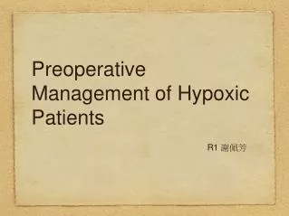 Preoperative Management of Hypoxic Patients