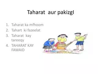 Taharat aur pakizgI