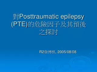 ? Posttraumatic epilepsy (PTE) ????????????
