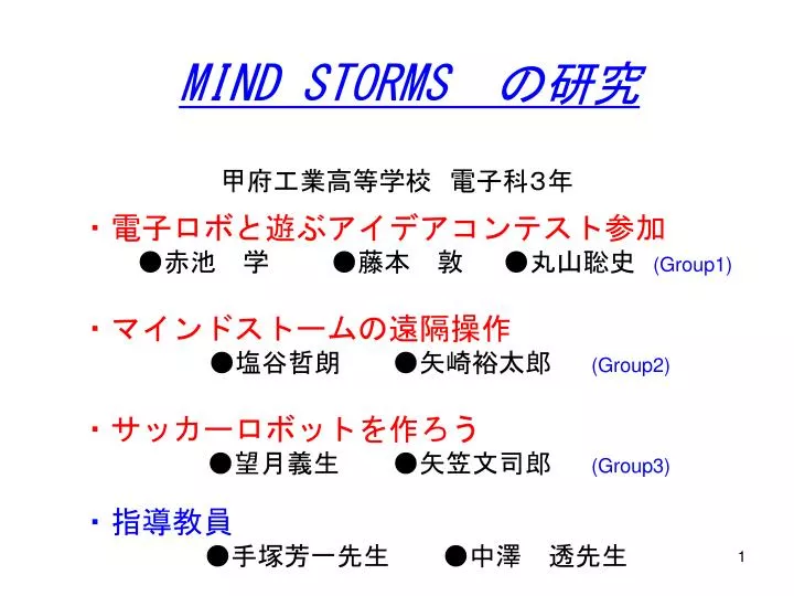 mind storms