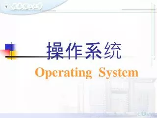 operating system