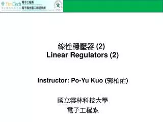 ????? (2) Linear Regulators (2)