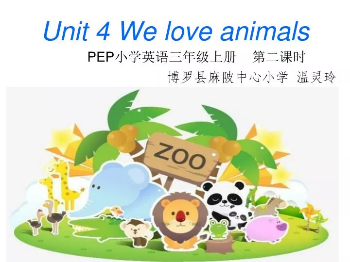 unit 4 we love animals