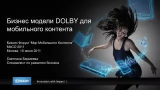 Бизнес модели DOLBY для мобильного контента Бизнес Форум “ Мир Мобильного Контента ” MoCO 2011