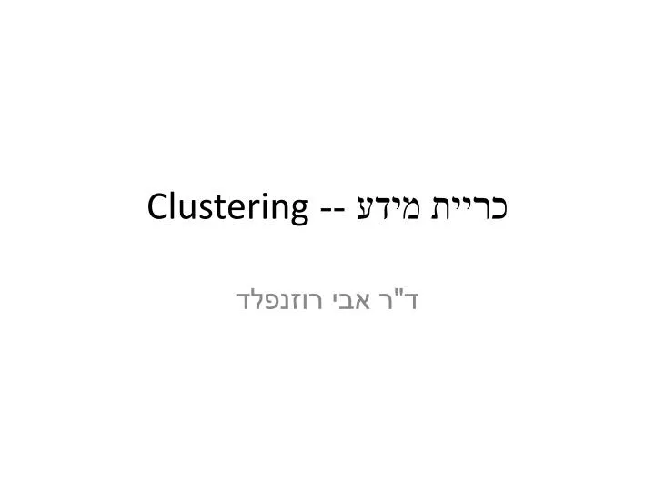 clustering