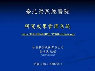 http 10 99 230 40 rpis tvgh default aspx