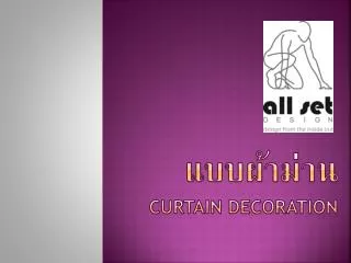 curtain decoration