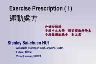 Exercise Prescription ( I ) ????