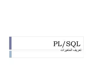 pl sql