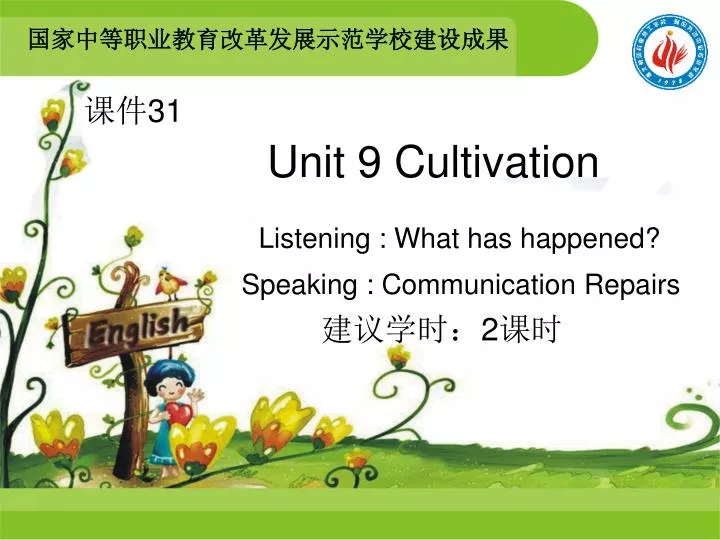 unit 9 cultivation