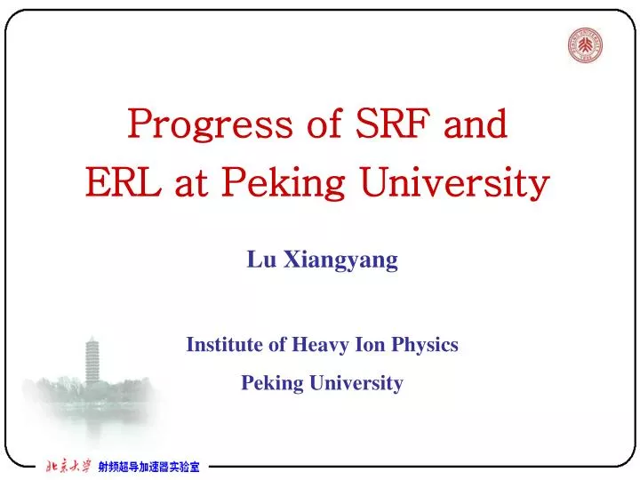 progress of srf and erl at peking university