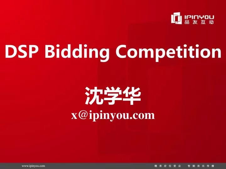dsp bidding competition x@ipinyou com