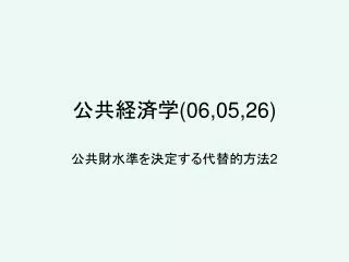 06 05 26
