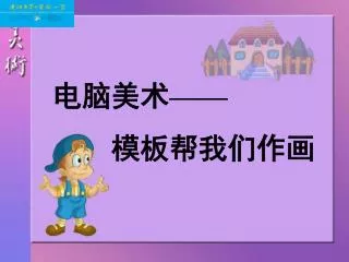 slide1