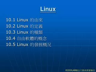 linux