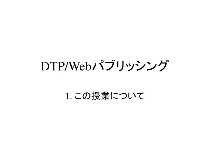 dtp web