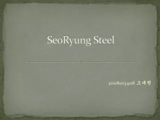 SeoRyung Steel