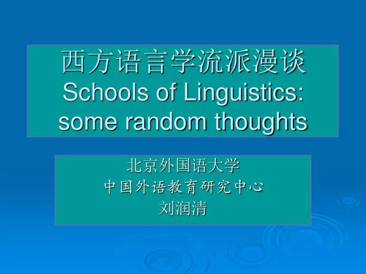 schools of linguistics some random thoughts