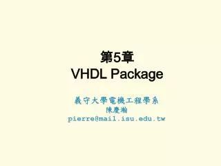 ? 5 ? VHDL Package