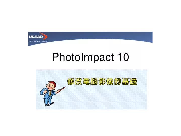 photoimpact 10