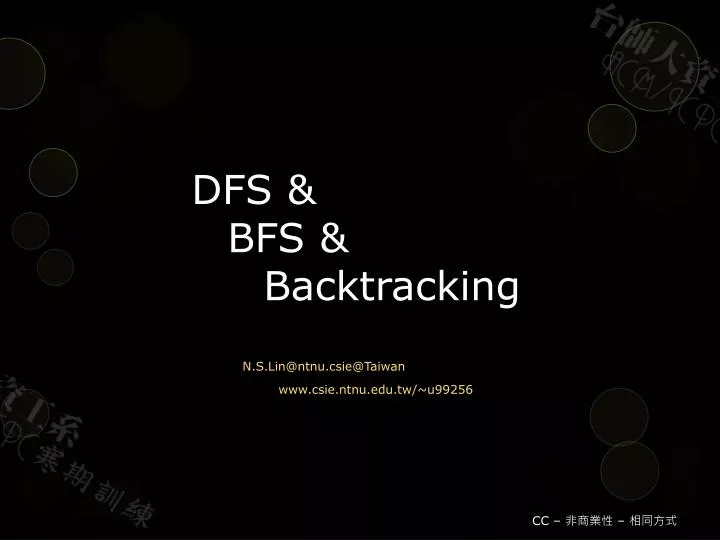 dfs bfs backtracking