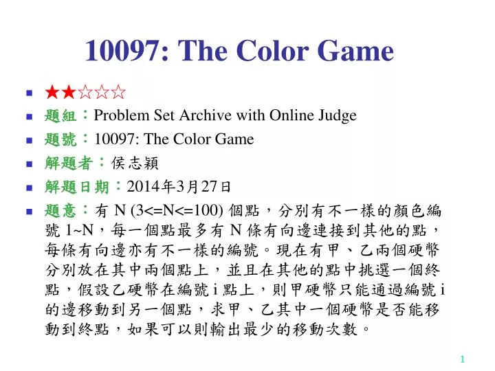 10097 the color game