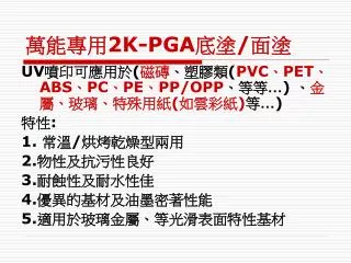 2k pga