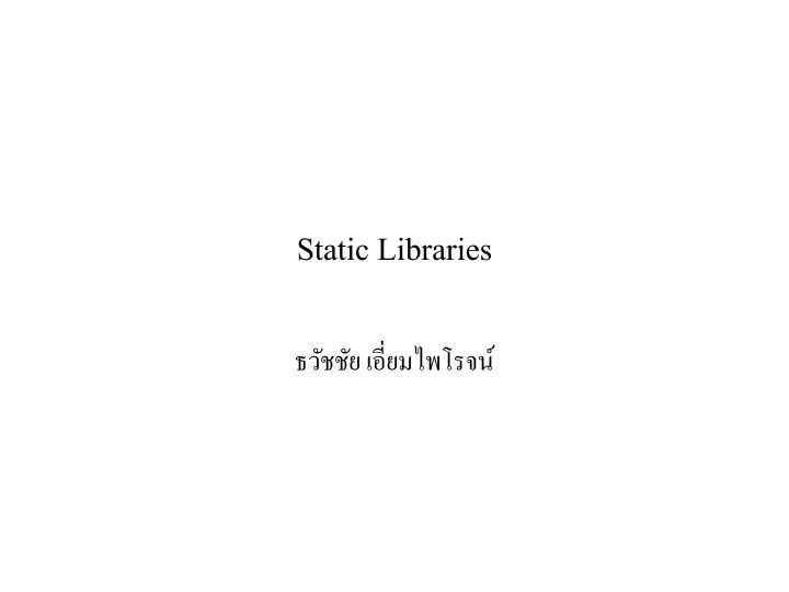 static libraries