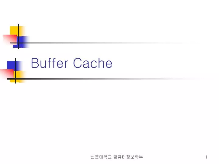 buffer cache