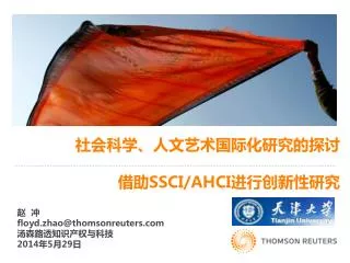 ssci ahci