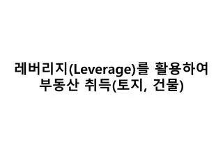 leverage