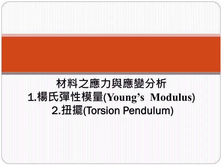 1 young s modulus 2 torsion pendulum