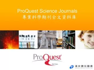 ProQuest Science Journals 專業科學期刊全文資料庫