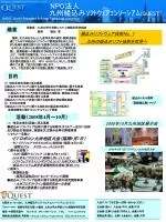 (1) 　特定非営利活動に係る事業 ■組込みソフトウェア技術に関する研修又はセミナー並びに技術 及び製品の相談会、商談会又は展示会等の開催事業 ＜セミナー活動＞ - slide 1